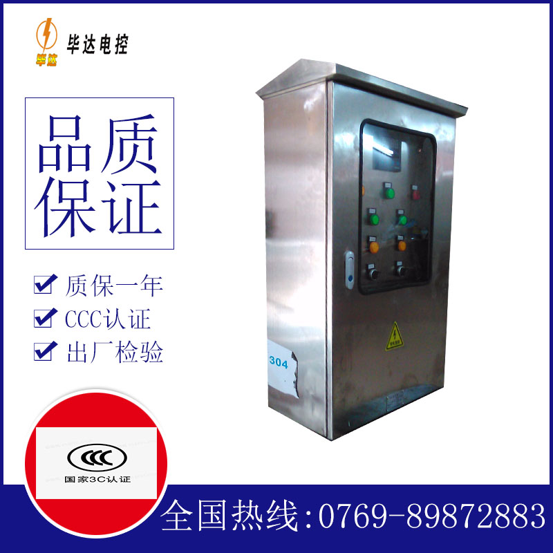 洪泽不锈钢配电箱
