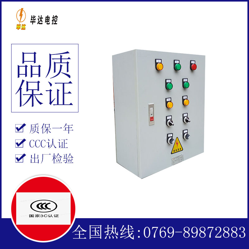 洪泽一用一备控制箱