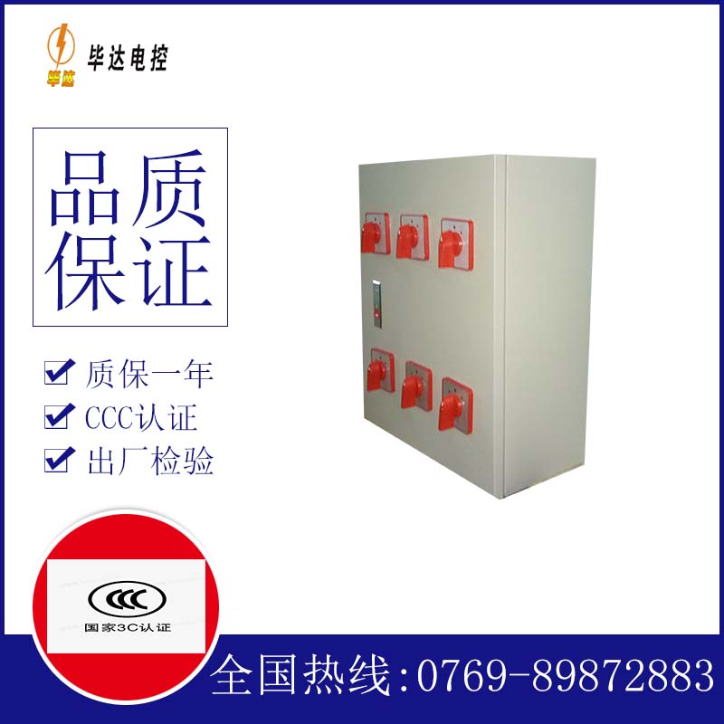 洪泽电器控制箱