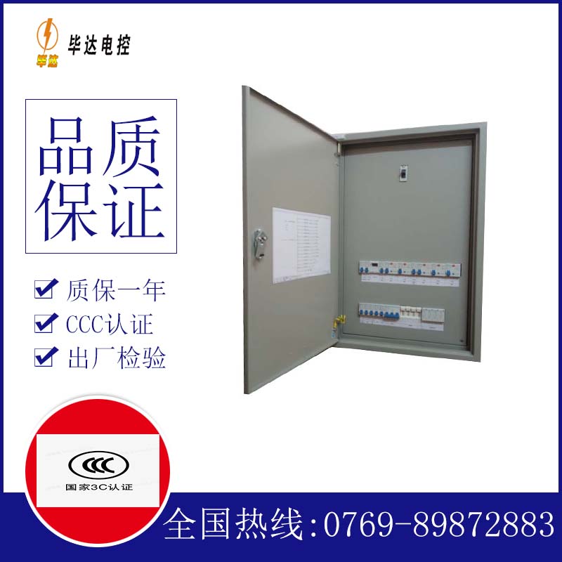 洪泽成套配电箱